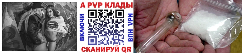 APVP кристаллы  Купить закладки  Дзержинск 