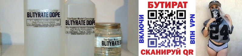 Купить закладки  Дзержинск  БУТИРАТ жидкий экстази 