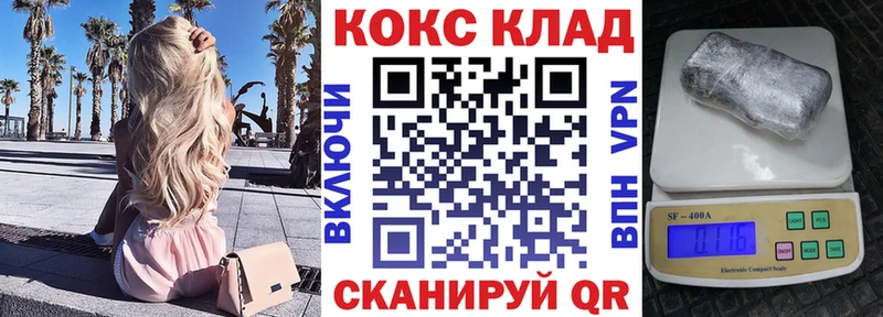 Кокаин 97%  Купить где  Дзержинск 