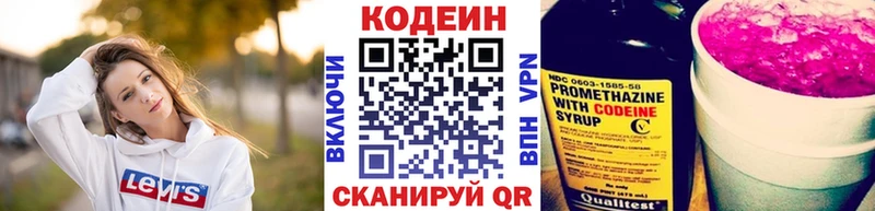 Купить закладки  Дзержинск  Кодеиновый сироп Lean напиток Lean (лин) 