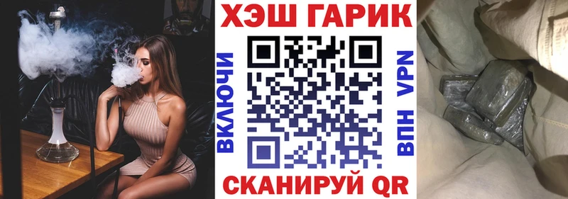 ГАШИШ хэш  Купить  Дзержинск 