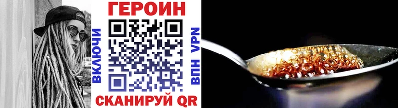 ГЕРОИН Афган  Купить  Дзержинск 