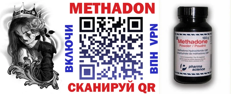 МЕТАДОН белоснежный Дзержинск