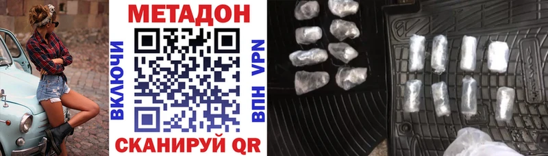 Купить  Дзержинск  МЕТАДОН VHQ 