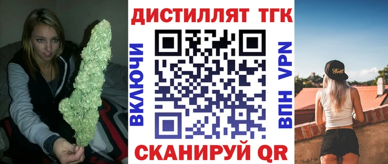 Купить  Дзержинск  Дистиллят ТГК жижа 